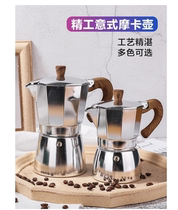 Italian Mocha pot coffee pot electromagnetic aluminum pot electric stove electric appliance single valve octagonal hand punch pot heating household
