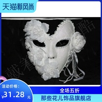 Mystery beauty full face half face resin masquerade party birthday party Halloween lace feather male live broadcast