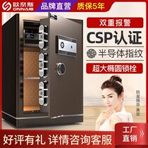 The Ernes Safety Deposit Household 3C Certified Office anti - theft small safeguard box into the wall CSP fingerprint password all steel