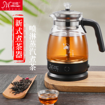 Black tea tea maker steam teapot insulation automatic multifunctional electric kettle thickened glass small health pot