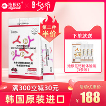 Chi Genyi Korea imported multidimensional folic acid powder Baby children adult iron and zinc multivitamin 60g