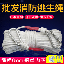 Steel core household escape rope Safety rope Nylon rope Rescue raw rope Bundling rope Outdoor rock climbing fire rope