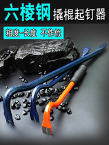 Crowbar Crowbar nailer Skid bar warping stick Auto repair tire lever stick Wooden box Woodworking nail pulling tool Nail removal