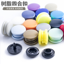Button resin four-in-one buckle Baby clothes dark buckle seam-free round child and mother buckle Plastic childrens snap buckle nail buckle buckle