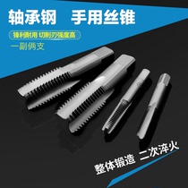 T manual tap tapping tool hand tapping thread tapping manual thread cone m2m4m5m8m20