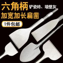 Small electric pick Chisel widened ultra-thin extended flat shovel Cement slotted shovel Tile wall gray hexagonal electric pick pickaxe