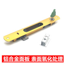 Casement window screen window screen lock Broken bridge Aluminum inner window screen bar lock with key translation piece screen lock Long lock buckle