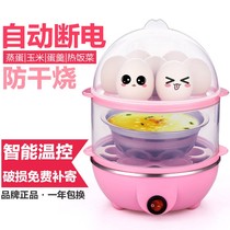 (one year package change) Double layer of boiled egg machine Home Stainless Steel Chicken Egg Spoon Steamed Egg machine Automatic power-off cooking egg machine