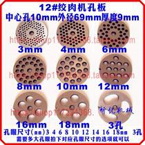 12 22 42 52 No 32 type meat grinder accessories round knife meat plate steel orifice plate meat hole grate