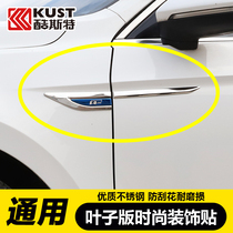Automobile metal 3D blade leaf plate side label edge decoration sticker explosion modification modified appearance decoration supplies general purpose