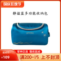 doTERRA dotrey official website quiet blue multifunctional Storage Bag Storage Bag essential oil Bag spot