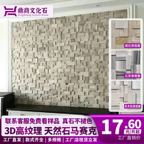 Stone mosaic natural marble European 3D three-dimensional white hole gray wood grain decoration kitchen living room background wall