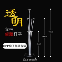 Balloon table floating transparent bracket wedding birthday decoration balloon display stand s net red column road guide base