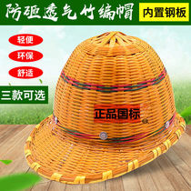 Bamboo safety helmet national standard construction site engineering labor protection anti-smashing small along eaves shade Vine hat breathable summer protection