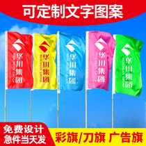 Sword flag colorful flag forest fire flag outdoor sports meeting road colorful flag bamboo pole wedding celebration company activity expansion opening decoration small colorful flag printing construction site flag advertising flag with pole
