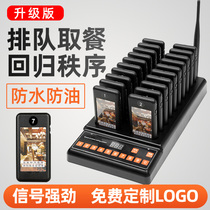 Fei Jin Xun catering call device picking meal artifact commercial Malatang hotel wireless pager vibration small queuing call machine coffee shop fast food restaurant milk tea shop order plate Frisbee square plate
