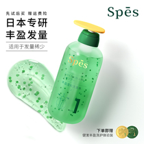 Spes Healthy hair Volumizing shampoo Care set Fluffy and refreshing oil control Silicone oil-free Amino acid healthy hair solid hair