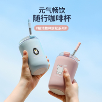 Polar species straw water cup girls summer high facial value portable cute accompanying 316 stainless steel coffee cup