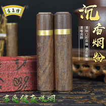 One purpose Tan Chenxiang smoking powder lung easy to clear mint herbal tea tobacco friends hot sooty snuff refreshing partner