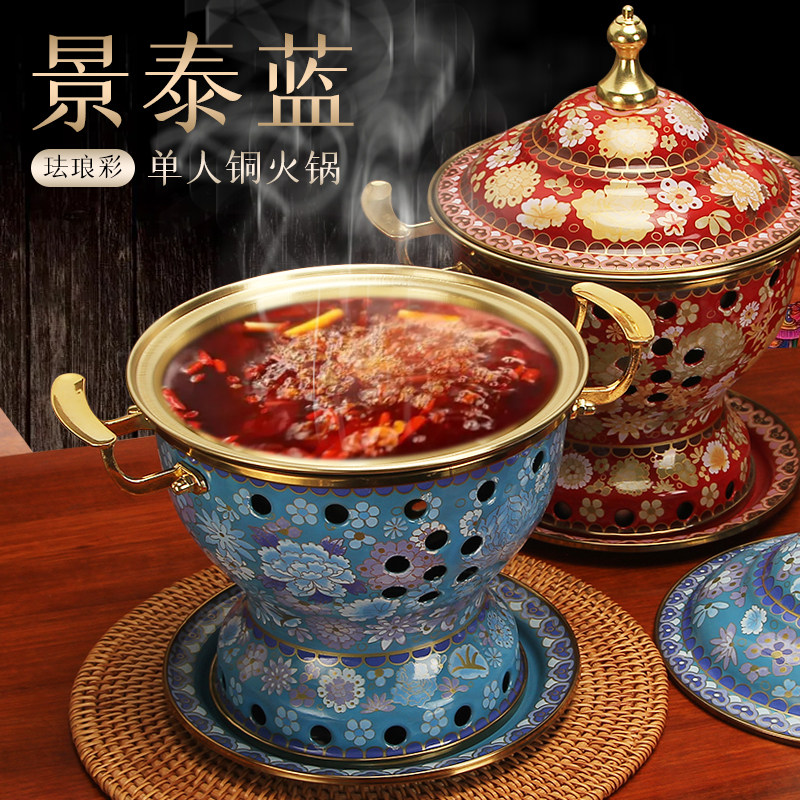 景泰蓝火锅-景泰蓝火锅促销价格、景泰蓝火锅品牌- 淘宝