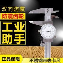 Industrial grade stainless steel with table caliper with table cruise scale 150mm200-300mm metal caliper high precision