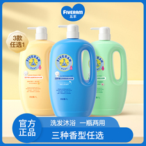Wuyang baby shampoo and bath two-in-one 1L baby special shower gel Childrens shampoo Bath lotion toiletries