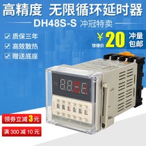Digital display time relay DH48S-S cycle control time delay device 220V 24V380V high quality