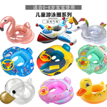 New INS net red childrens swimming ring seat ring can sit anti-rollover baby infant swimming ring inflatable seat ring
