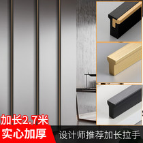 Tongding super long modern simple solid extended wardrobe door handle gold light luxury American custom handle