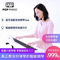 Bubble self-study bubble piano PT-88 key adult home self-study Bluetooth with lamp portable beginner electric piano