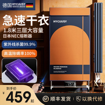 German HYCUUSY Folding dryer Home Small speed dry drying clothes Wind dry clothes cabinet Large capacity sterilization