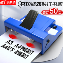 Norobai double-head stapler A3 universal middle seam riding nail binding document information file booklet binding long arm heavy and labor-saving type A4 can be installed 50-page stapler binding book artifact