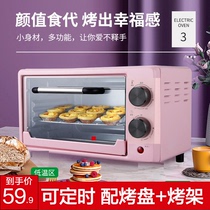 Oven Home Mini double-layer multifunctional automatic electric oven 12 liters baking cake type special gift