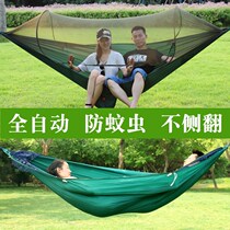 Outdoor hammock tent anti-mosquito anti-rollover portable summer breathable double outdoor swing hanging chair courtyard detachable