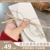 Товары от igm眼镜旗舰店