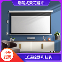 Embedded projection curtain hidden ceiling living room ceiling projection screen screen 100 inch 120 inch electric remote control lifting Wall wall hanging ceiling projection hidden home movie 4K HD