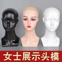  Womens wig model head hat Scarf mask mask display head mold props fake head model dummy head bracket