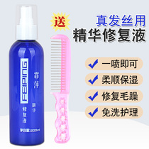 Wig care solution for real hair Silk nutrient solution spray wig set no-wash softener smooth and anti-frizz