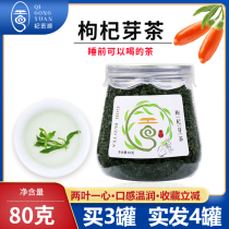 Qi Gongyuan Chinese wolfberry bud tea Ningxia specialty sprout tea wolfberry leaf tea tender sprout 80g 21-year new wolfberry tea