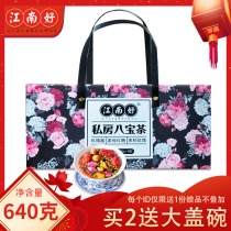 Jiangnan good Eight Treasure Tea Ningxia specialty Yinchuan Gai bowl private room wolfberry longan red jujube tea Jasmine rose sauce gift box