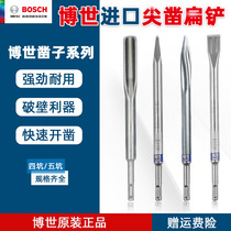 BOSCH BOSCH electric pick electric hammer pick original brazing accessory four-pit round shank chisel tip chisel flat chisel pointed chisel flat spade