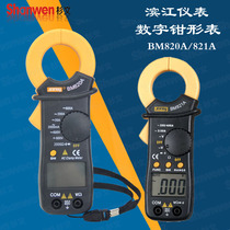  Binjiang digital clamp ammeter Clamp multimeter Pocket clamp meter Small current BM820A 821A