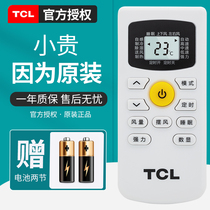 TCL air conditioning remote control original universal GYKQ-47 new yellow button prototype number with up and down left and right wind constant frequency 1 HP KFRd-26GW XQ11 (3)