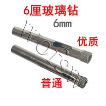 (Issued 2) 6mm glass drill nozzle glass head 6mm glass drill nozzle high quality glass hole opener