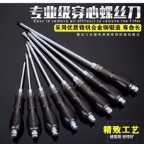 Through-the-heart screwdriver can tap a large character cross through-the-heart super hard flat mouth large extra large thickening screwdriver