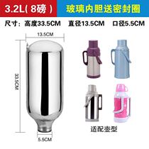 Mayflower Xile Qingshui special insulation pot Thermos Thermos 5lb 2L8LB 3 2L Glass liner