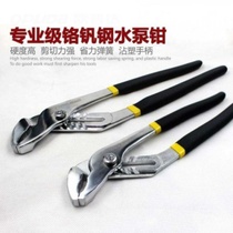 10 inch 12 inch water pump pliers Steel pipe wrench Large mouth pipe pliers Adjustable movable pliers Multi-function water pipe pliers