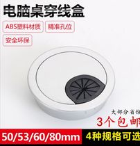 Cover ugly desk cover Breathable desktop hole decorative cover Rotary writing desk hole plastic thickening 