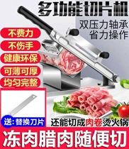 Yinghe Shark German Seiko Slicing Machine Household Multifunctional Beef and Lamb Roll Slice Artifact Adjustable Manual Meat Planer