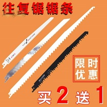 Reciprocating saw blade saber saw metal saw wood saw metal saw aluminum thick tooth fine tooth curve saw blade flashlight saw blade